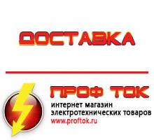 Магазин электротехнических товаров Проф Ток дизельные генераторы купить в Сызрани