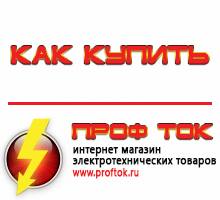 генераторы - Магазин электротехнических товаров Проф Ток в Сызрани