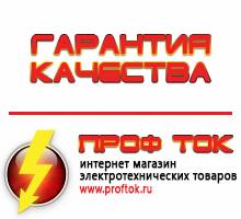 Магазин электротехнических товаров Проф Ток бензиновые генераторы в Сызрани